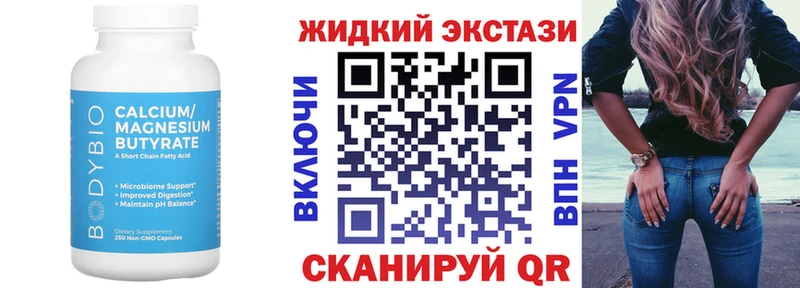 Бутират Butirat  Усмань 