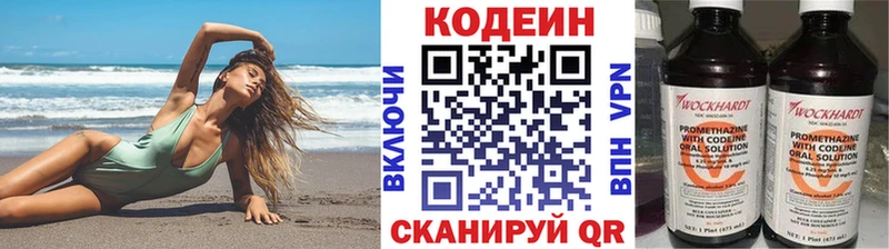 Codein Purple Drank  Усмань 