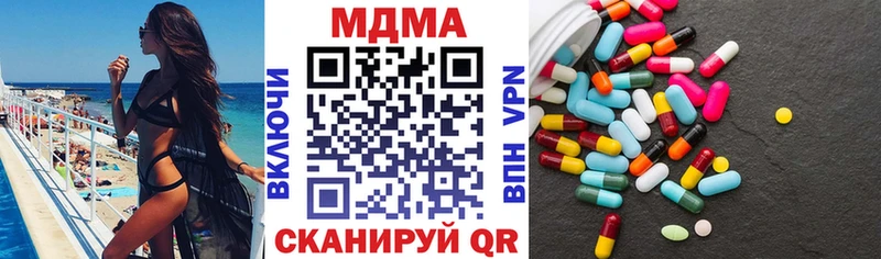 MDMA молли Усмань
