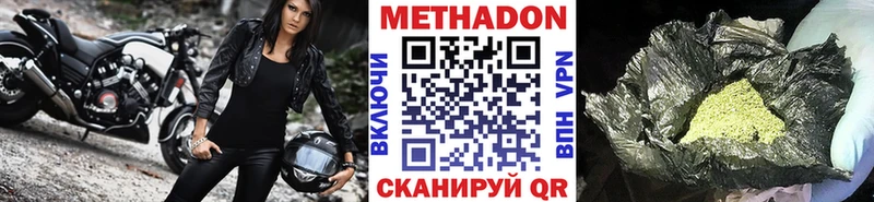 Метадон белоснежный  где продают   Усмань 